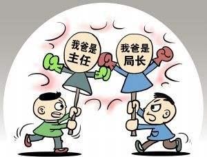 拼爹是什么意思?中国式拼爹的特点,人生何处不拼爹?美国也拼爹