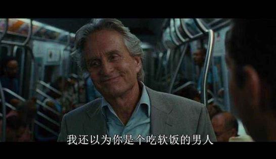 软饭硬吃是什么意思?男女平等?男人吃软饭吃得理直气壮