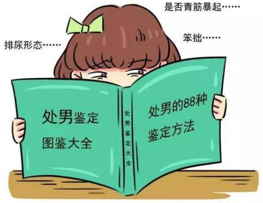 处男情结是什么意思?女人在乎男人是非处男吗?处男情结是什么感觉