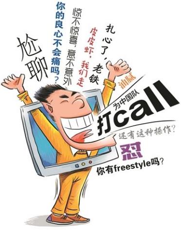 2017年十大网络流行语
