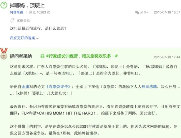 粤语口头禅顶硬上是什么意思?袁崇焕掉哪妈,顶硬上!鬼叫你穷啊顶硬上