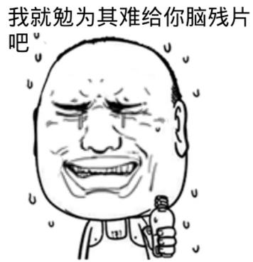 脑残片是什么意思?脑残片是什么药?神药脑残片是治疗什么的