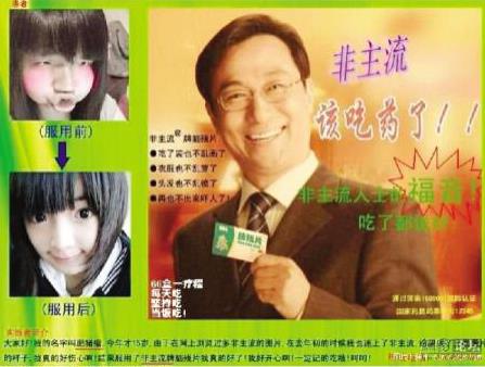 脑残片是什么意思?脑残片是什么药?神药脑残片是治疗什么的