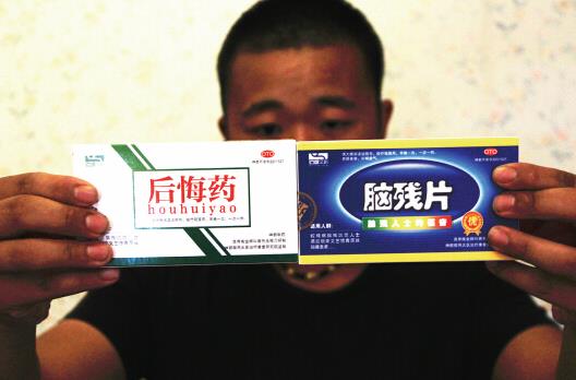 脑残片是什么意思?脑残片是什么药?神药脑残片是治疗什么的