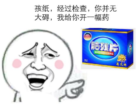 脑残片是什么意思?脑残片是什么药?神药脑残片是治疗什么的