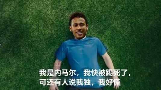 梅西慌得一批是什么意思?2018俄罗斯世界杯热词 各国球员都慌的一批