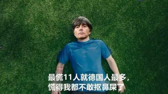 梅西慌得一批是什么意思?2018俄罗斯世界杯热词 各国球员都慌的一批