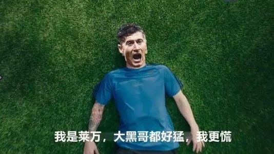梅西慌得一批是什么意思?2018俄罗斯世界杯热词 各国球员都慌的一批