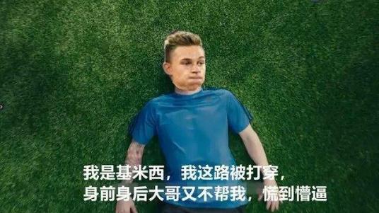 梅西慌得一批是什么意思?2018俄罗斯世界杯热词 各国球员都慌的一批