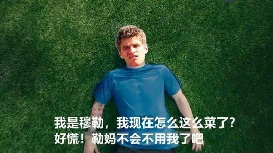 梅西慌得一批是什么意思?2018俄罗斯世界杯热词 各国球员都慌的一批