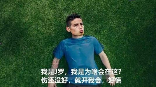 梅西慌得一批是什么意思?2018俄罗斯世界杯热词 各国球员都慌的一批