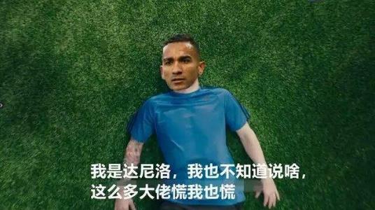 梅西慌得一批是什么意思?2018俄罗斯世界杯热词 各国球员都慌的一批