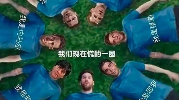 梅西慌得一批是什么意思?2018俄罗斯世界杯热词 各国球员都慌的一批