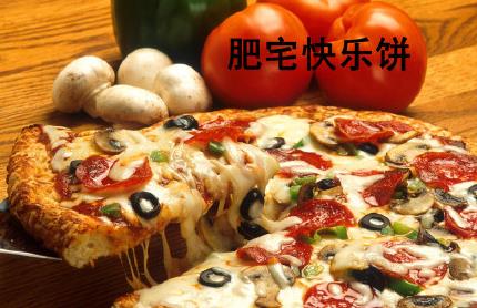 肥宅快乐套餐是什么意思?什么梗?肥宅快乐套餐表情包火遍网络