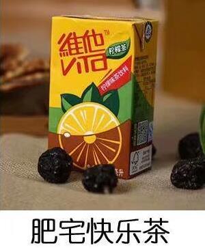 肥宅快乐套餐是什么意思?什么梗?肥宅快乐套餐表情包火遍网络