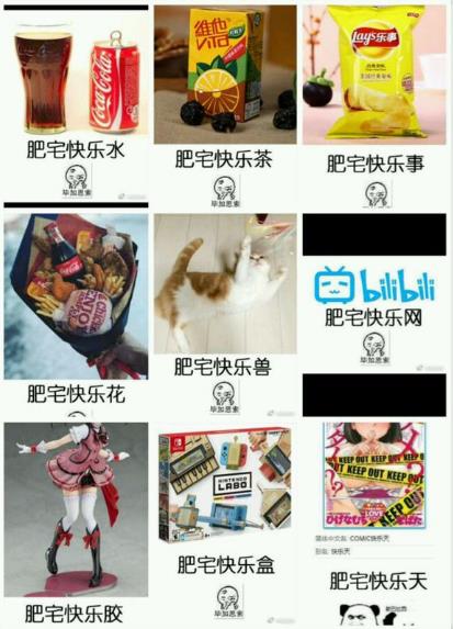 肥宅快乐套餐是什么意思?什么梗?肥宅快乐套餐表情包火遍网络