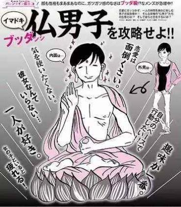 佛系是什么意思什么梗?佛系及衍生词语刷屏 佛系和佛教有关系吗