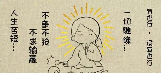 佛系是什么意思什么梗?佛系及衍生词语刷屏 佛系和佛教有关系吗