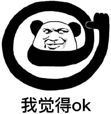 o几把k是什么意思什么梗?ojbk到底是ok