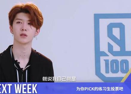 pick是什么意思什么梗?饭圈流行语pick谁就是支持谁喜欢谁的意思