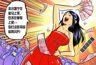 拜金女是什么意思什么梗?拜金女的性格特点 拜金女的面相特征