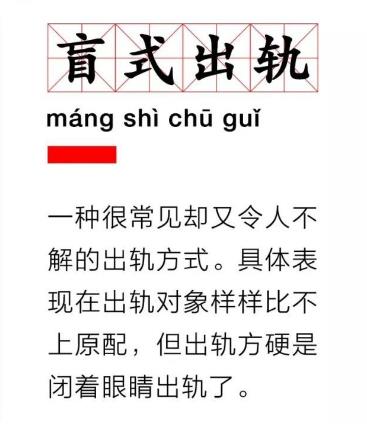 盲式出轨是什么意思什么梗?渣男画师黄嘉伟盲式出轨19岁小三