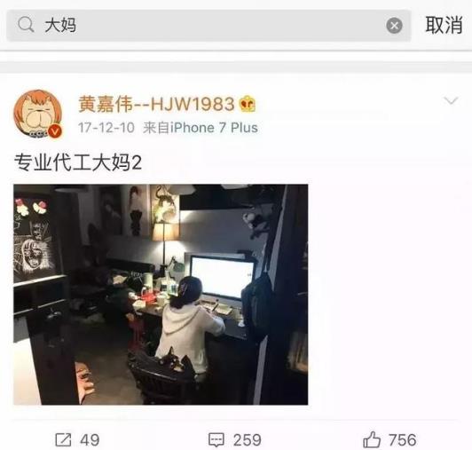 盲式出轨是什么意思什么梗?渣男画师黄嘉伟盲式出轨19岁小三