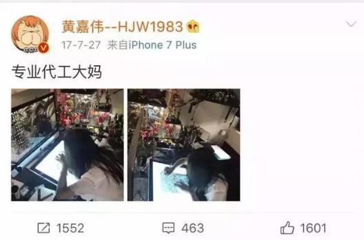 盲式出轨是什么意思什么梗?渣男画师黄嘉伟盲式出轨19岁小三