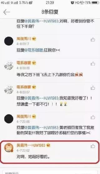 盲式出轨是什么意思什么梗?渣男画师黄嘉伟盲式出轨19岁小三