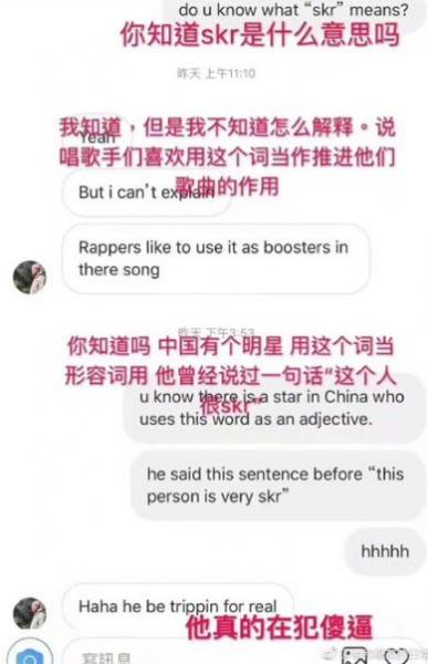 skr是什么意思什么梗?skr在嘻哈里怎么发音怎么读 吴亦凡造热词skr