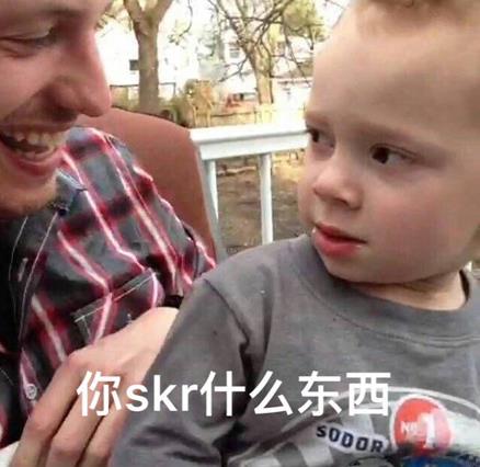 skr是什么意思什么梗?skr在嘻哈里怎么发音怎么读 吴亦凡造热词skr