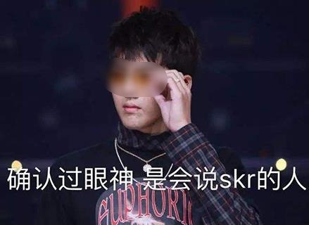 skr是什么意思什么梗?skr在嘻哈里怎么发音怎么读 吴亦凡造热词skr