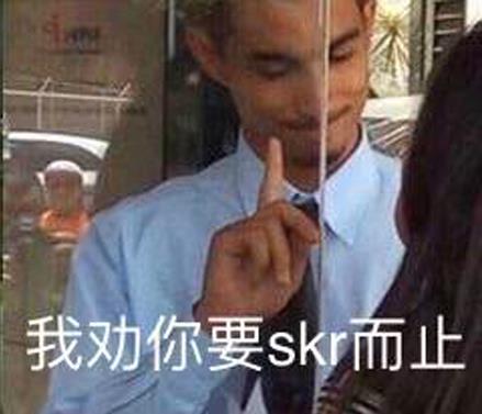 skr是什么意思什么梗?skr在嘻哈里怎么发音怎么读 吴亦凡造热词skr