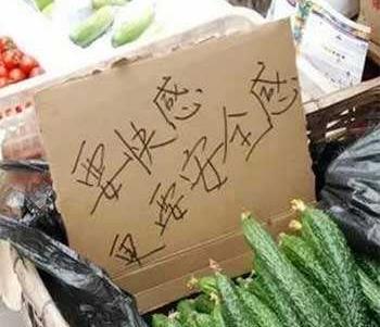 黄瓜茄子有什么污内涵意思?黄瓜茄子和藕的污段子 黄瓜幽默段子