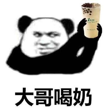 喝冰阔落是什么意思什么梗?冰阔落是哪的话?大哥喝冰阔落表情包走红