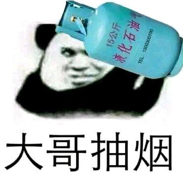 喝冰阔落是什么意思什么梗?冰阔落是哪的话?大哥喝冰阔落表情包走红