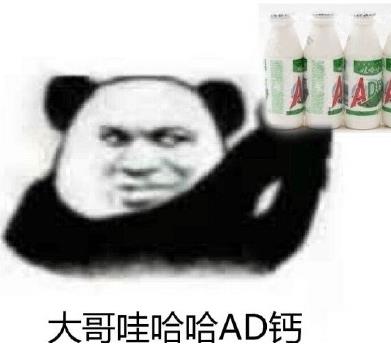 喝冰阔落是什么意思什么梗?冰阔落是哪的话?大哥喝冰阔落表情包走红