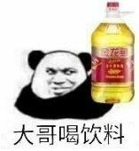 喝冰阔落是什么意思什么梗?冰阔落是哪的话?大哥喝冰阔落表情包走红