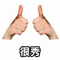 你真优秀,简直是秀的我头皮发麻是什么意思什么梗?意思就是很秀