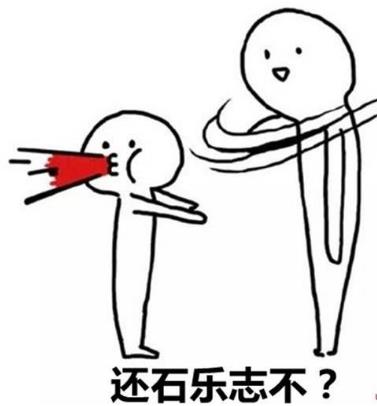 石乐志是什么意思什么梗 大司马口头禅你怕是石乐志 失了智谐音词