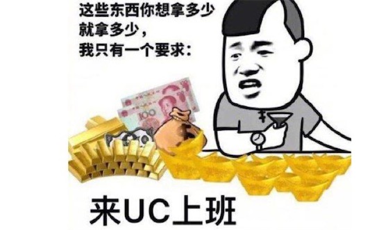 UC震惊部是什么意思什么梗 UC沉默部 UC惊呆部