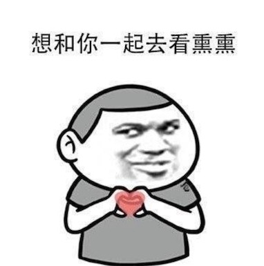 想打定话给你是什么意思什么梗 想你就打定话给你的含义