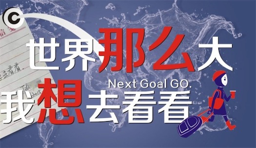 世界那么大我想去看看是什么意思什么梗 世界那么大我想去看看的含义