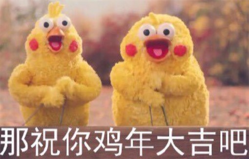 说鸡不说吧是什么意思什么梗 说鸡不说吧 文明你我他