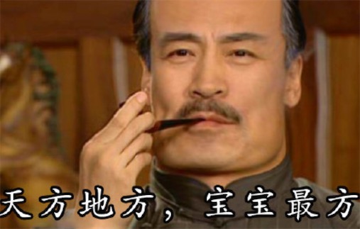 我好方是什么意思什么梗 我好方是我好慌的谐音