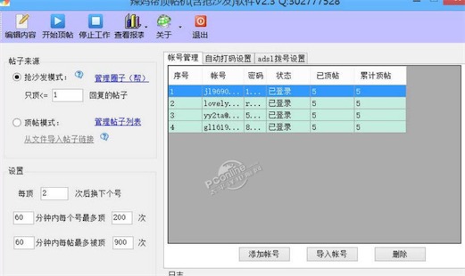 沙发是什么意思什么梗 网络流行语抢沙发的含义