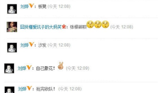 沙发是什么意思什么梗 网络流行语抢沙发的含义