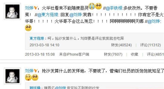 沙发是什么意思什么梗 网络流行语抢沙发的含义