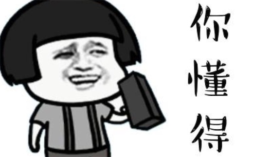 你懂得是什么意思什么梗 网络流行语你懂得的含义