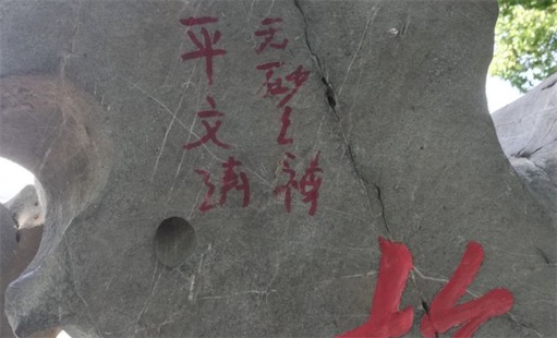 火钳刘明是什么意思什么梗 火钳刘明是火前留名的谐音